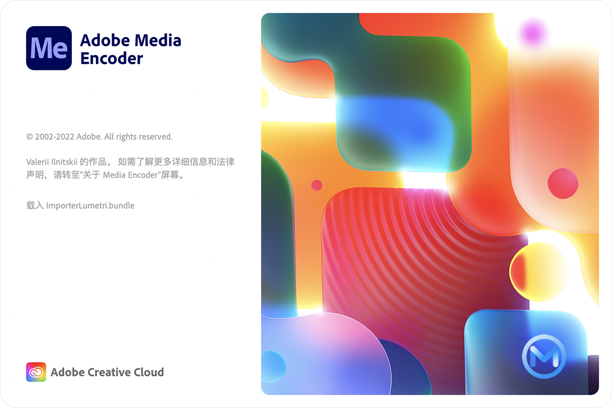 Adobe Media Encoder 2022 For Mac v22.6.1 Me中文版