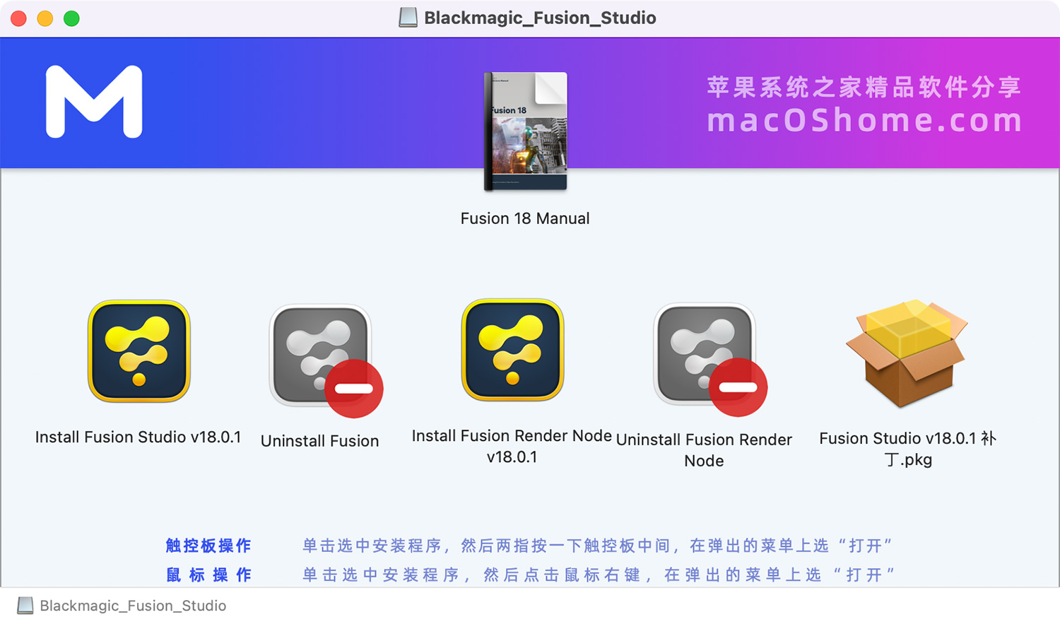 Fusion Studio 18 For Mac v18.0.1 build 5 创建视觉效果/VR/3D和动态图形软件