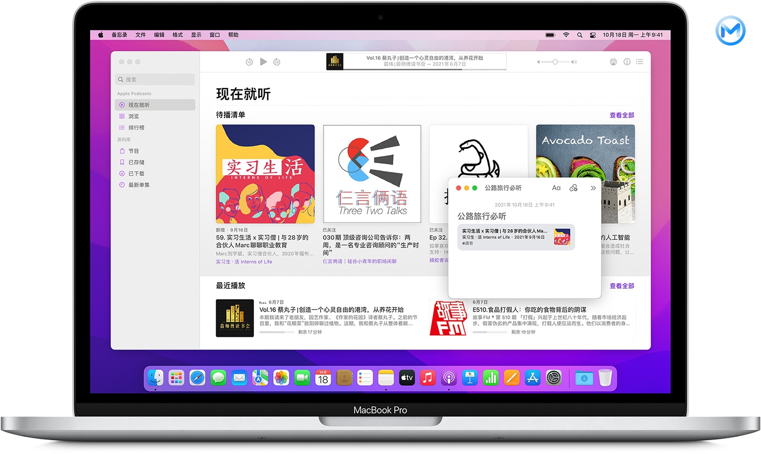 macOS Monterey 12.5.1 (21G83)官方正式版原版镜像