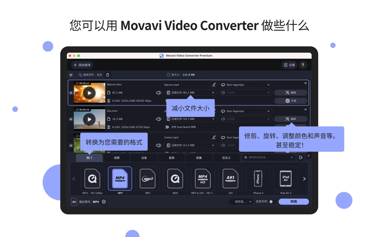 Video Converter 22 Premium For Mac v22.5.0 高质量转换视频软件中文版