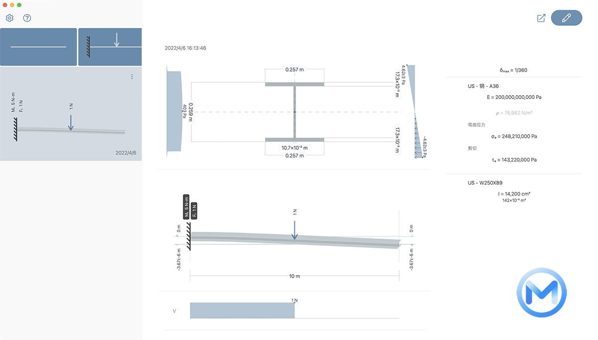 Deflection for Mac v6.4.0 挠度Pro 结构梁计算器中文版