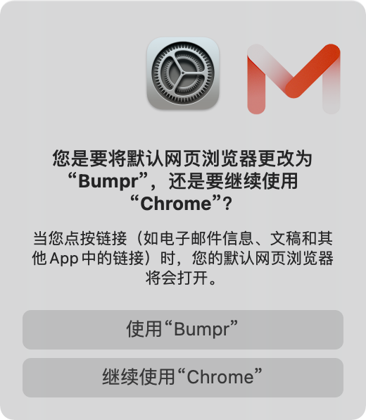 Bumpr for Mac v1.4.0 选择打开链接的浏览器