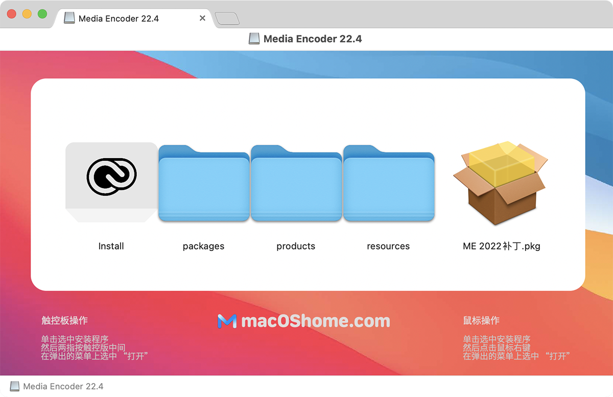 Adobe Media Encoder 2022 For Mac v22.4 Me中文版支持M1