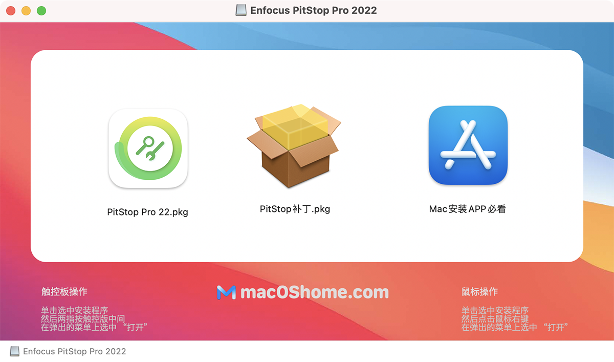 Enfocus PitStop Pro 2022 For Mac PDF增强插中文版Acrobat插件