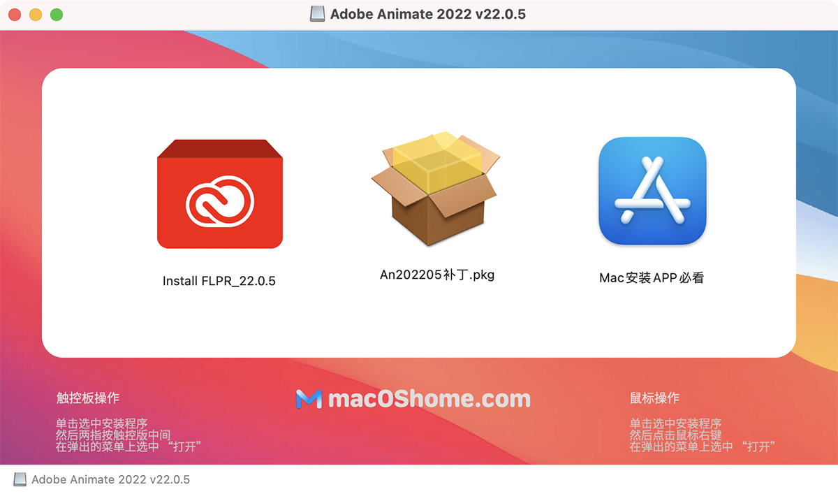 Animate 2022 For Mac v22.0.5 矢量动画设计软件