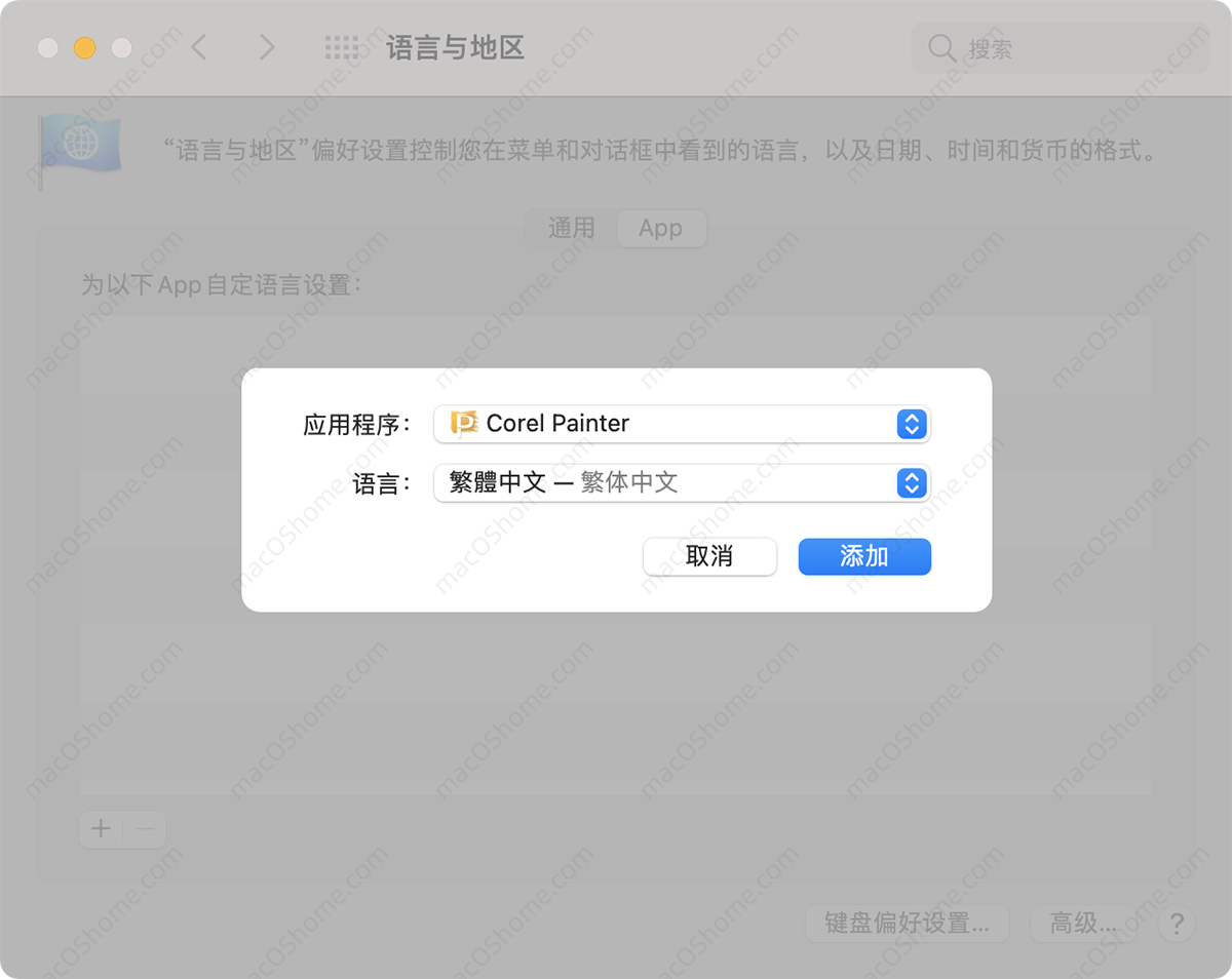 Mac 系统通过系统偏好设置单独为APP设置语言