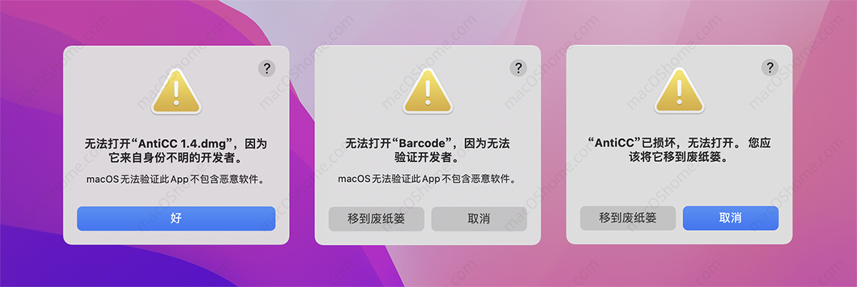 Mac安装APP必看 解决mac安装软件常见问题