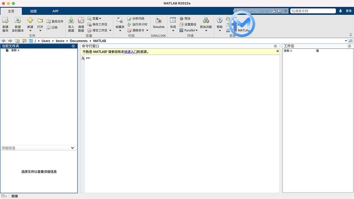 Mathworks Matlab R2022a for Mac v9.12.0中文破解版