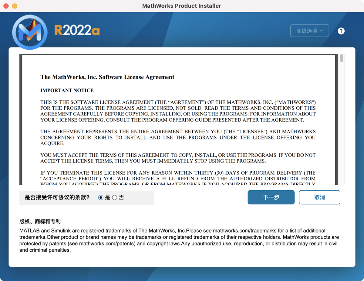 Mathworks Matlab R2022a for Mac v9.12.0中文破解版