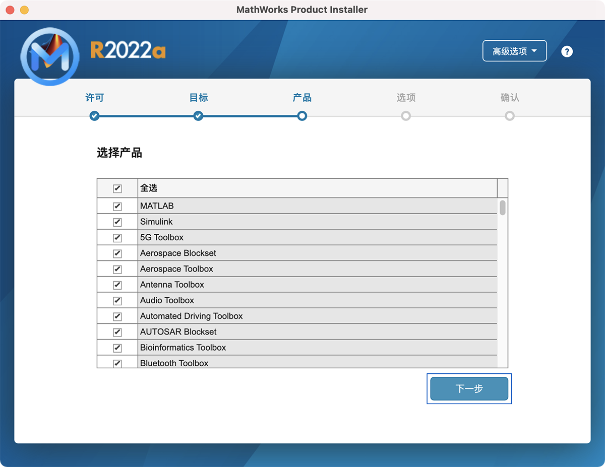 Mathworks Matlab R2022a for Mac v9.12.0中文破解版