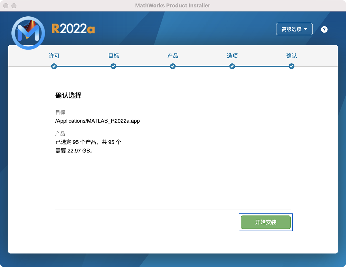 Mathworks Matlab R2022a for Mac v9.12.0中文破解版