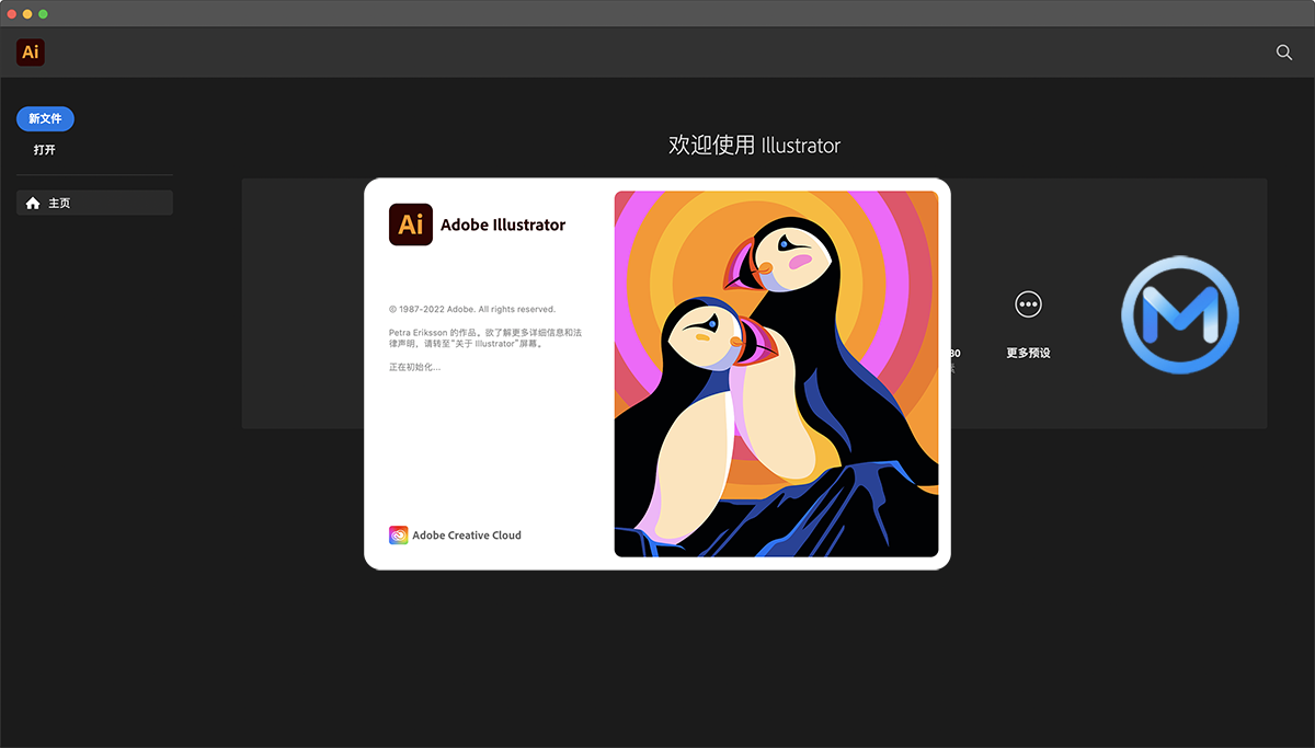 Adobe Illustrator 2022 for Mac v26.2.1 Ai中文版支持M1