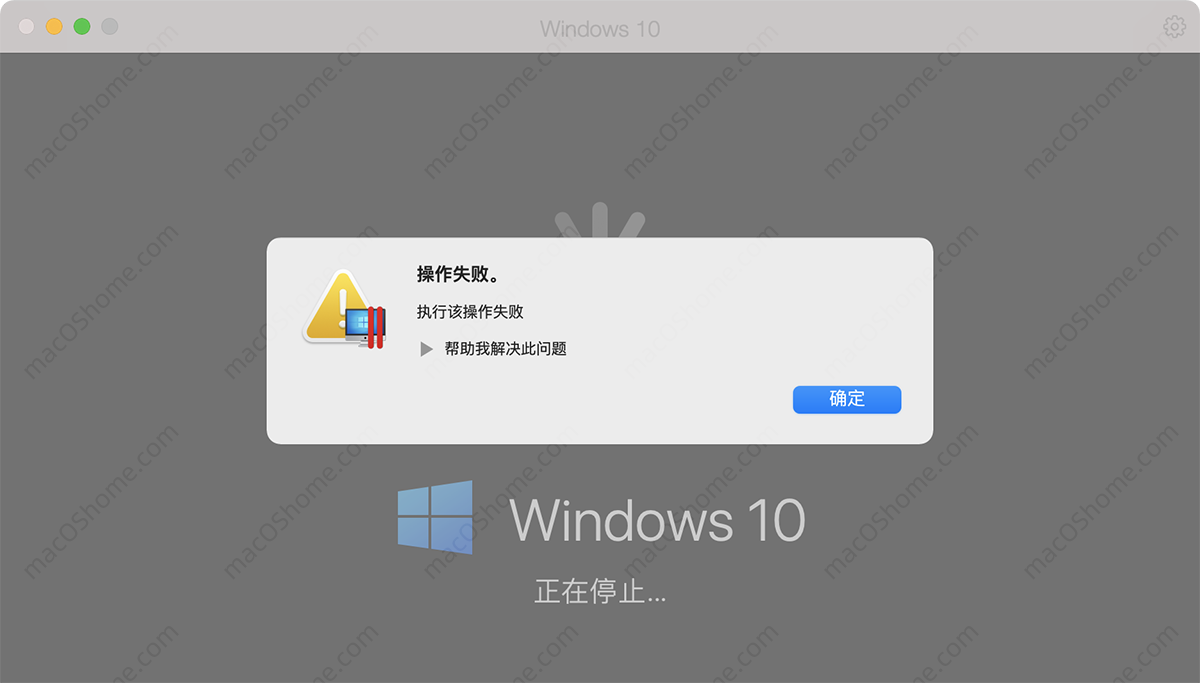 Parallels Desktop17虚拟机操作失败。执行该操作失败PD虚拟机保姆级教程