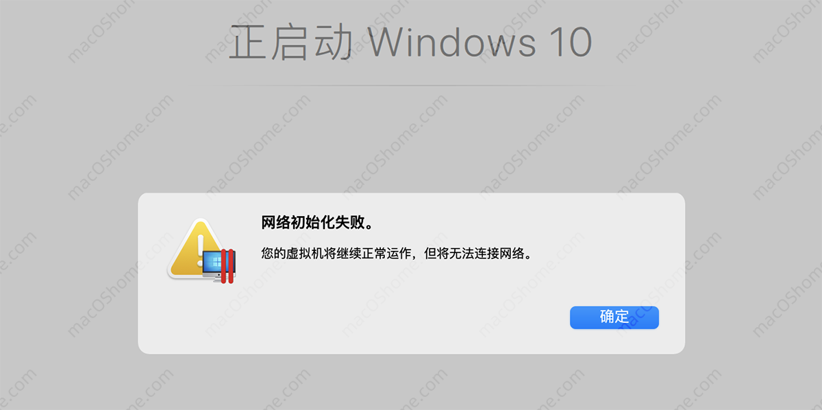 Parallels Desktop 16/17 虚拟机完美解决初始化网络失败,无法联网,无法连接USB