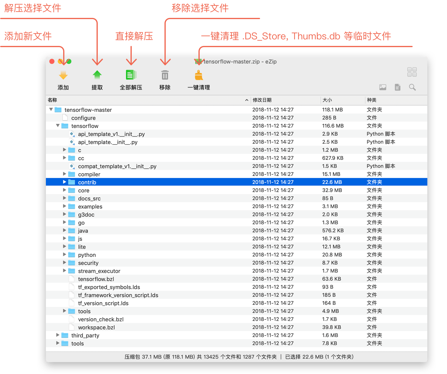 MacZip 好用的免费解压软件Mac必备支持M1