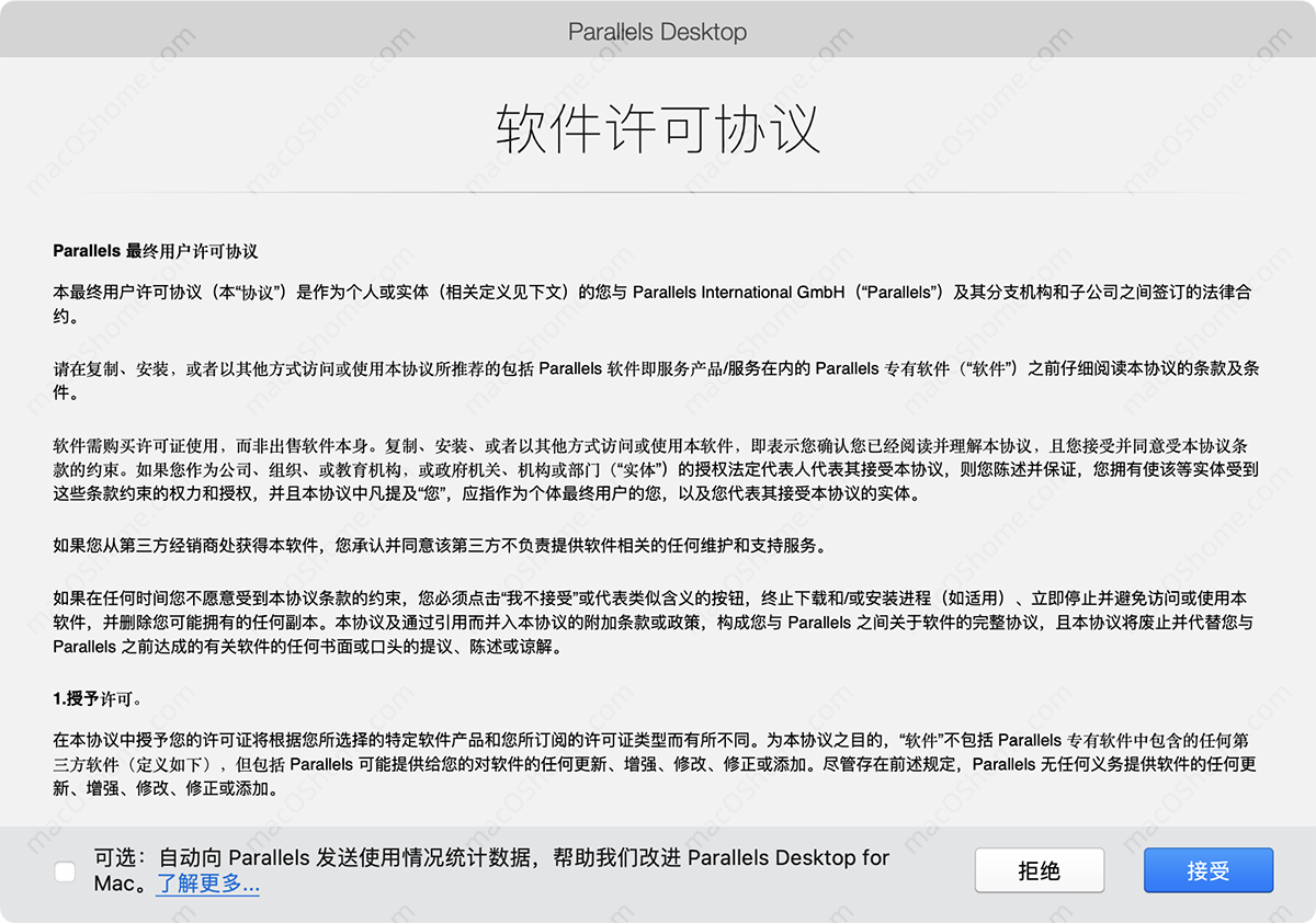 Parallels Desktop 17.1.2 For Mac PD虚拟机中文版