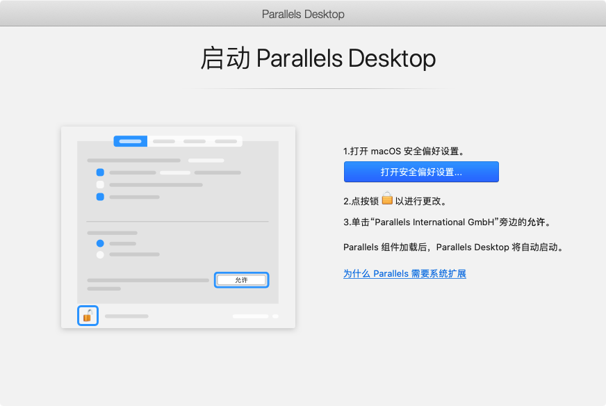 Parallels Desktop 17.1.2 For Mac PD虚拟机中文版