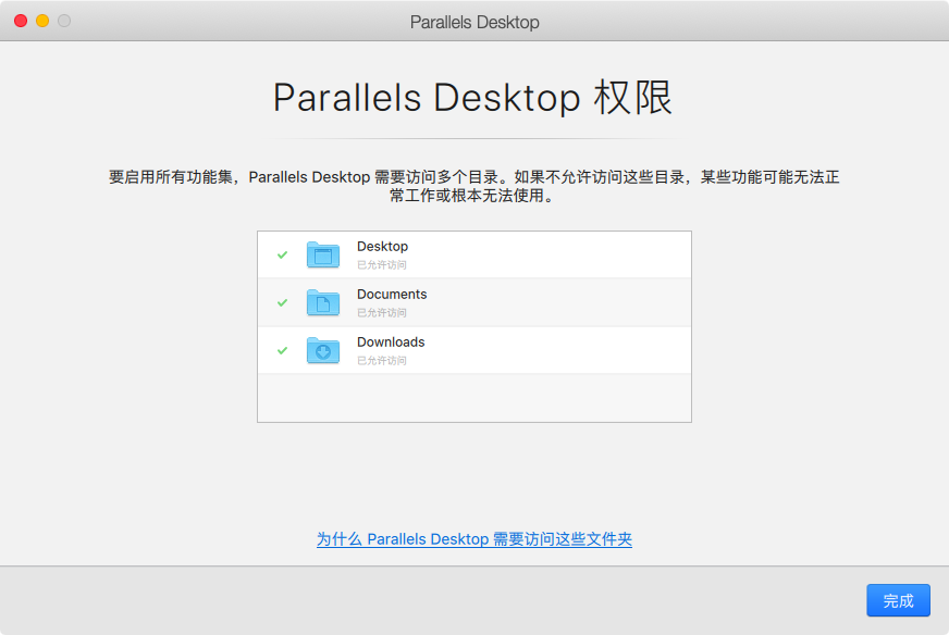 Parallels Desktop 17.1.2 For Mac PD虚拟机中文版