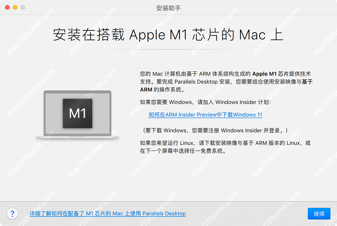 Parallels Desktop 17.1.1 For Mac PD虚拟机无限试用版支持M1系统