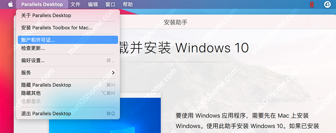 Parallels Desktop 17.1.1 For Mac PD虚拟机无限试用版支持M1系统