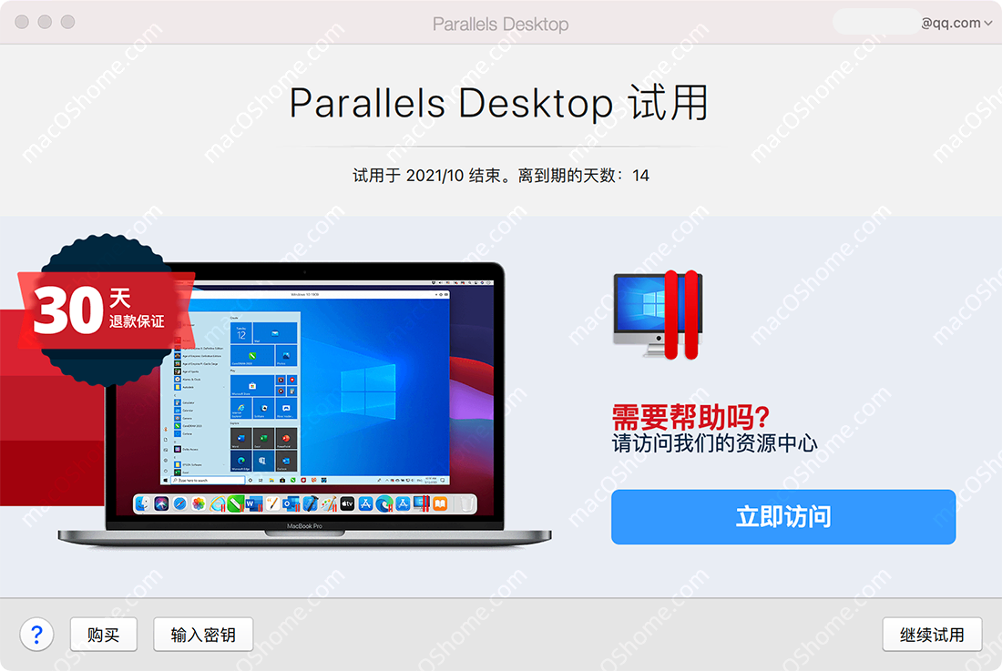 Parallels Desktop 17.1.1 For Mac PD虚拟机无限试用版支持M1系统