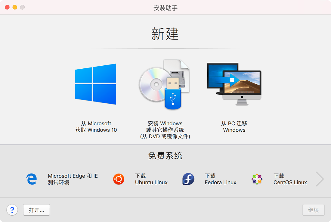 Parallels Desktop 17.1.1 For Mac PD虚拟机无限试用版支持M1系统