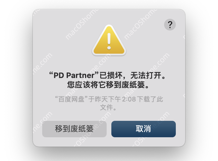 Parallels Desktop 17.1.1 For Mac PD虚拟机无限试用版支持M1系统