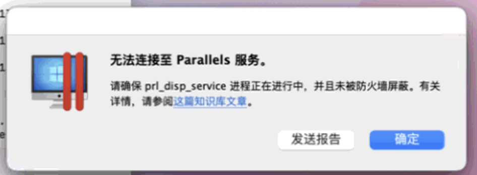 Parallels Desktop 17.1.1 For Mac PD虚拟机无限试用版支持M1系统