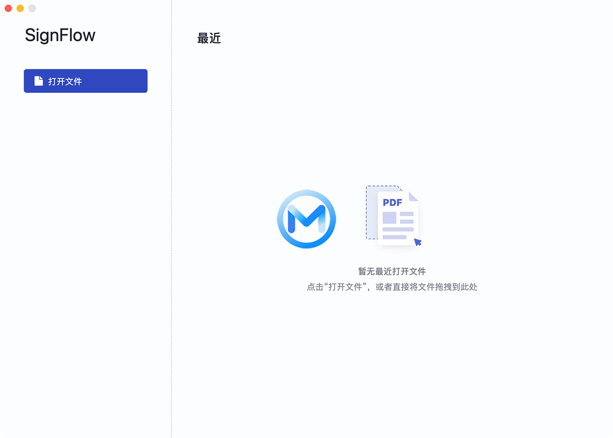 SignFlow for Mac v1.1 轻量版PDF编辑工具中文版