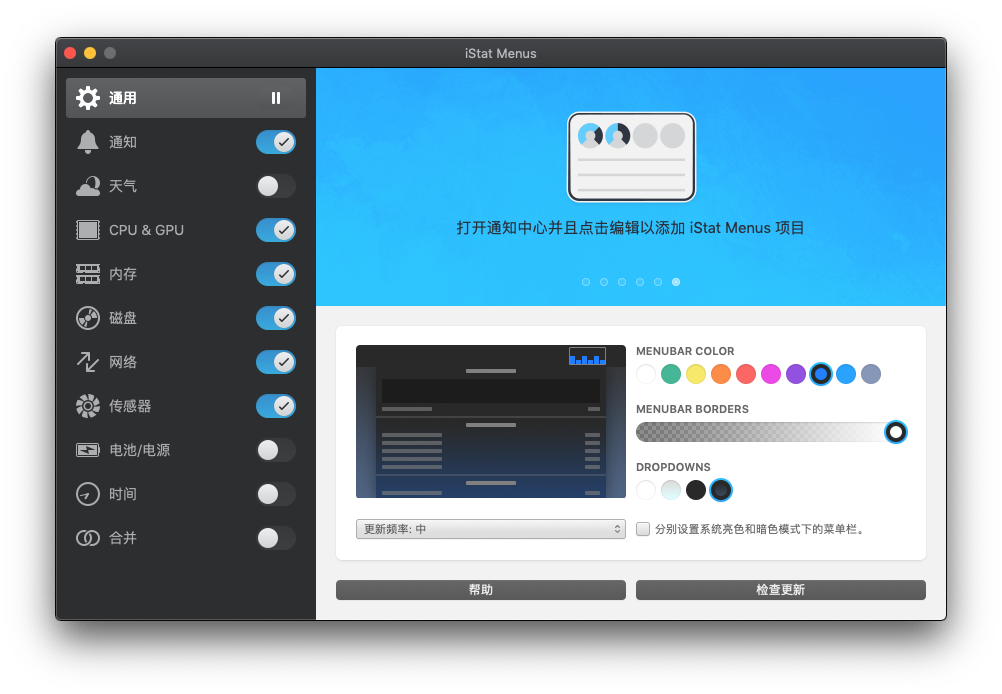 iStat Menus 6.60 (1182)菜单栏系统信息监控软件中文版(带注册码)