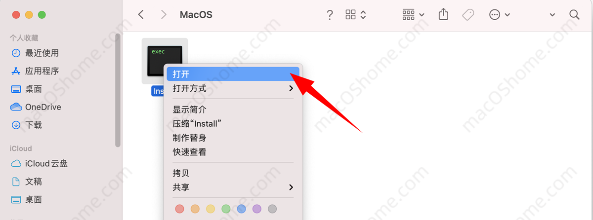 安装提示错误：Error The installation cannot continue as the installer file may be damag. Download the installer file again.