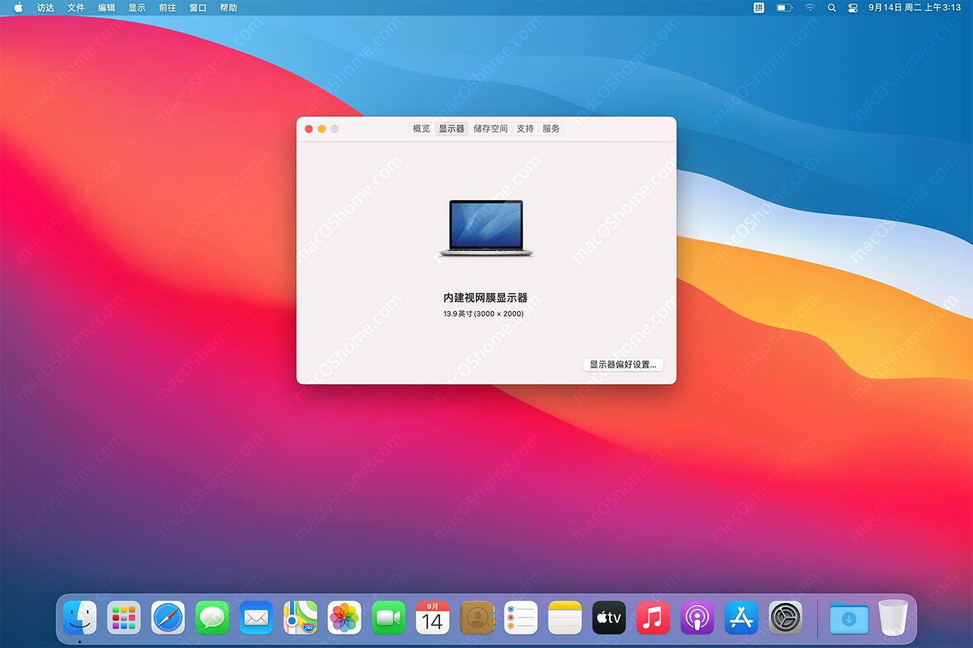 华为MateBook X Pro 2020 黑苹果EFI[精品付费资源]