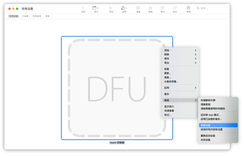 苹果M1/M2 Mac电脑使用Apple Configurator 2 恢复IPSW固件或重装系统