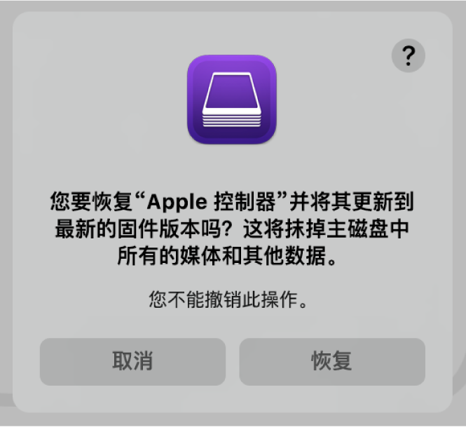 苹果M1/M2 Mac电脑使用Apple Configurator 2 恢复IPSW固件或重装系统