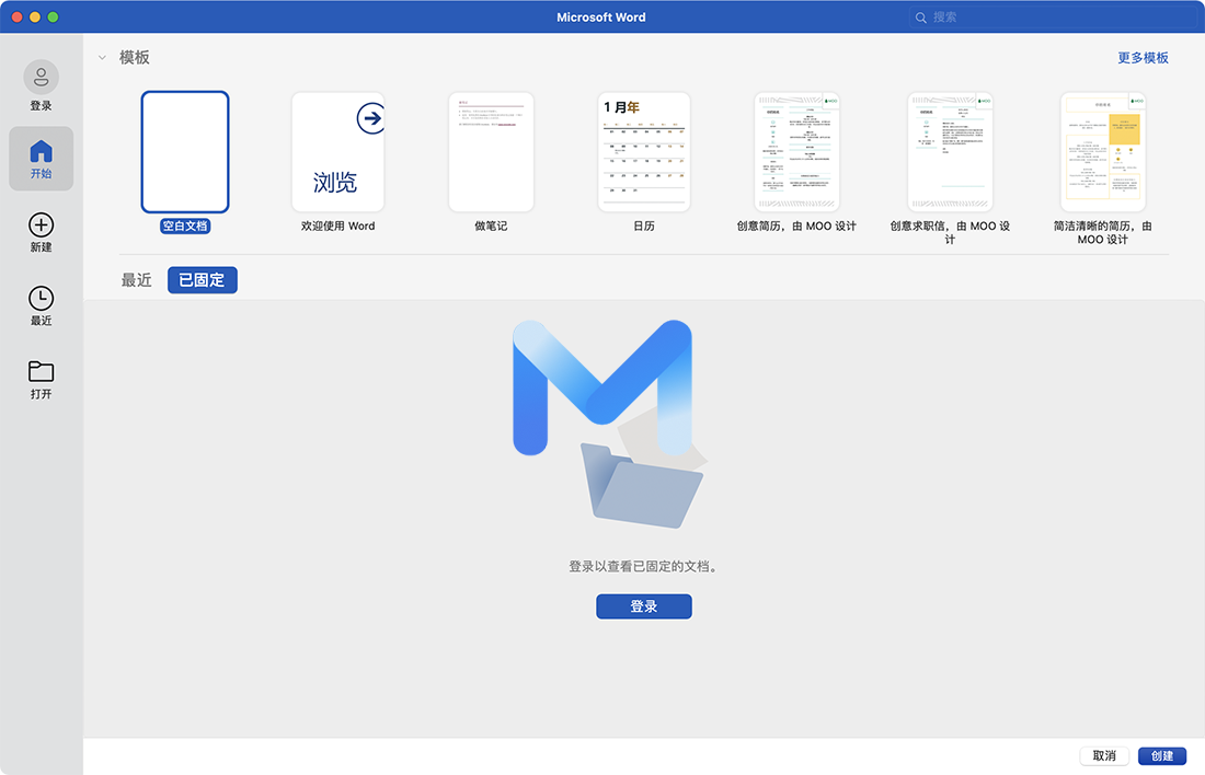 Microsoft Word 2019 for Mac v16.50 Word办公软件中文版