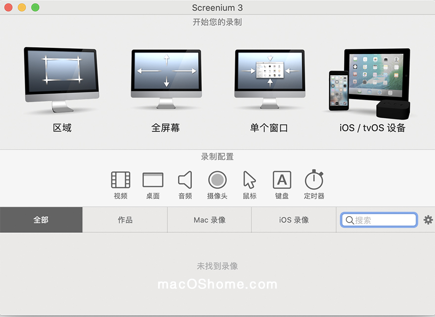 Screenium 3 for Mac v3.3.0 屏幕录制 中文破解版