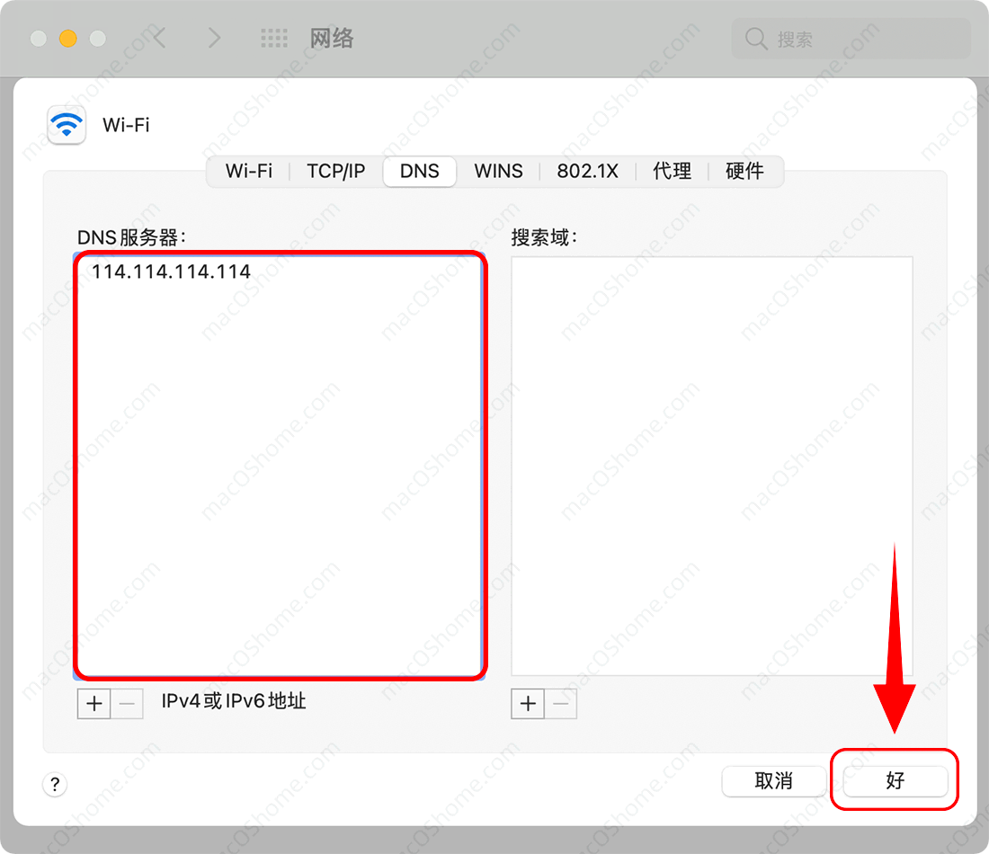 Mac系统修改DNS教程(附免费DNS地址分享)