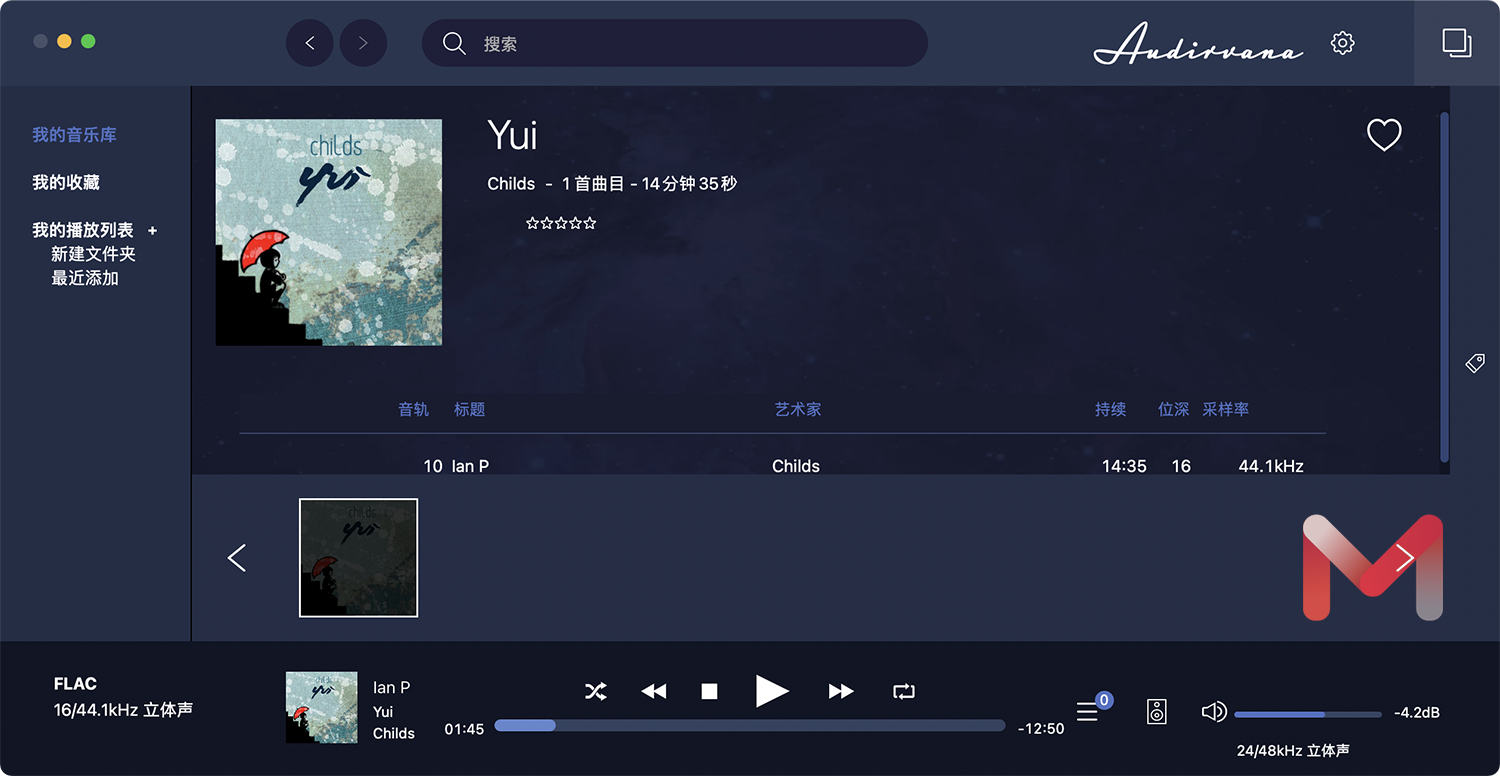 Audirvana for Mac v3.5.46 无损FLAC音乐播放器中文版