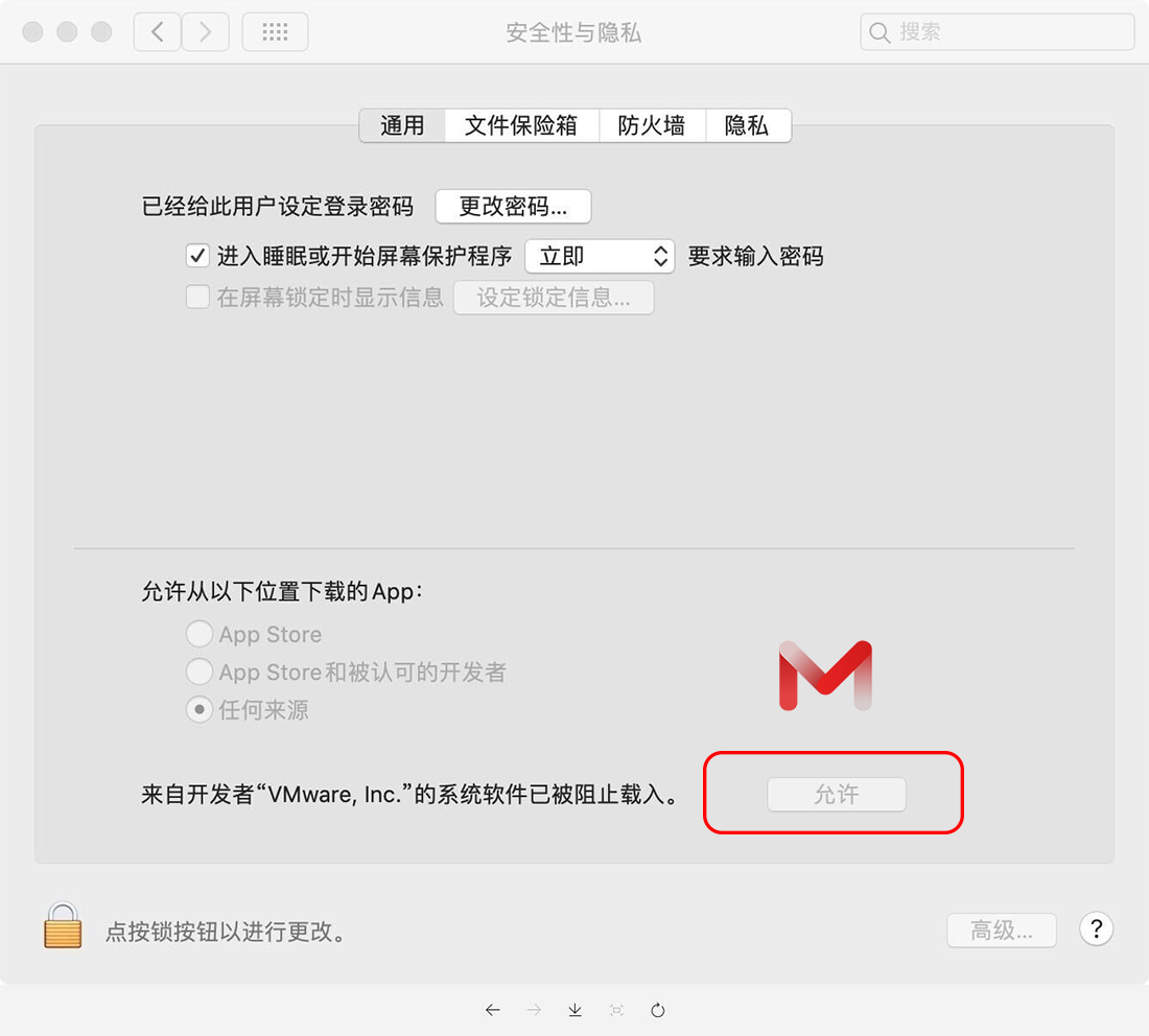 VMWare Fusion Pro for Mac v12.1.2 VM虚拟机中文版(带序列号)