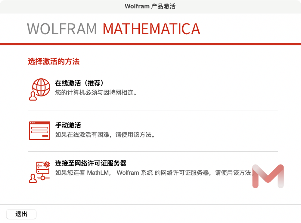 Mathematica for Mac v12.3.0 数学计算软件中文版