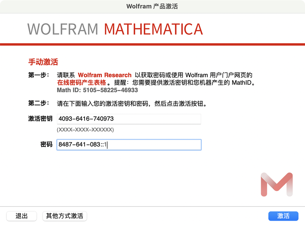 Mathematica for Mac v12.3.0 数学计算软件中文版