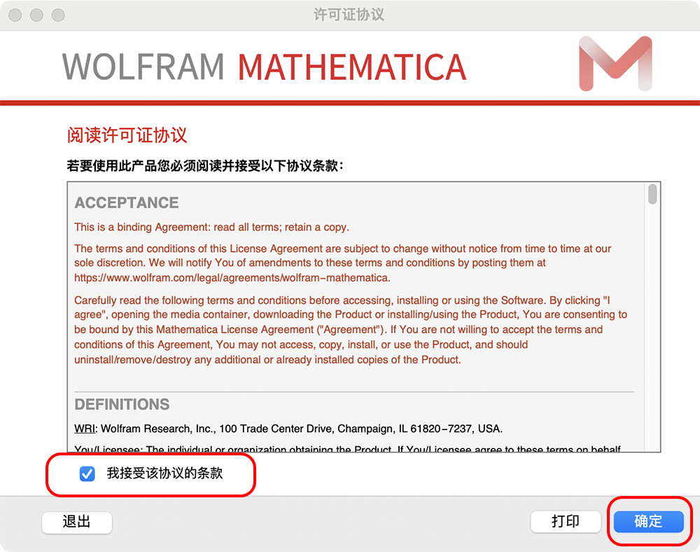 Mathematica for Mac v12.3.0 数学计算软件中文版