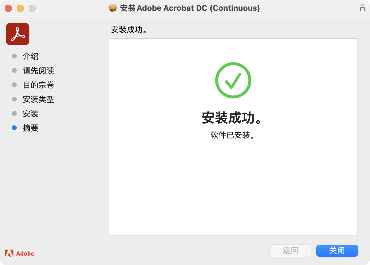 Adobe Acrobat DC v21.001.20155 中文版