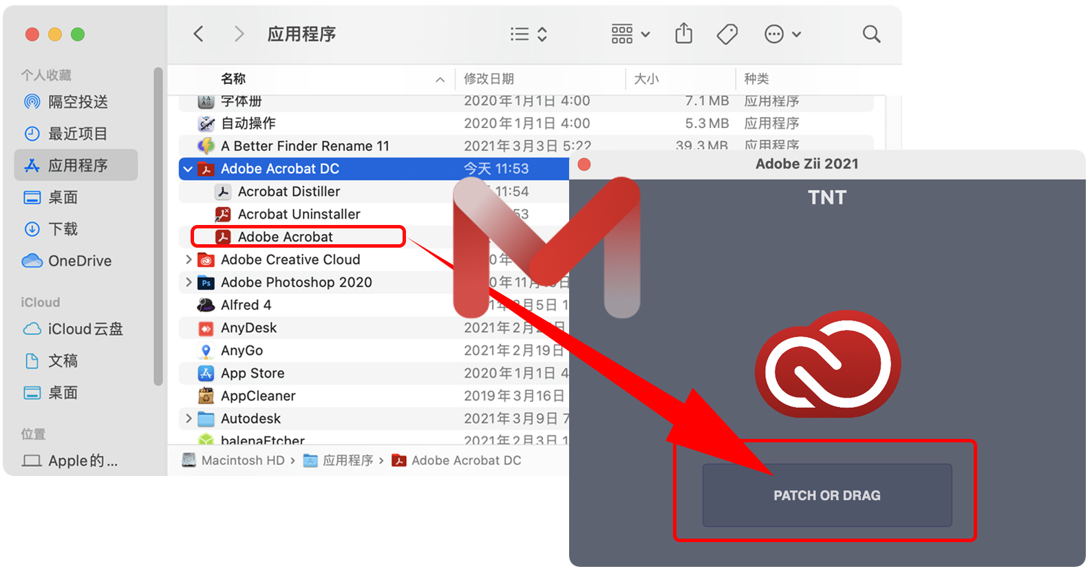 Adobe Acrobat DC v21.001.20155 中文版