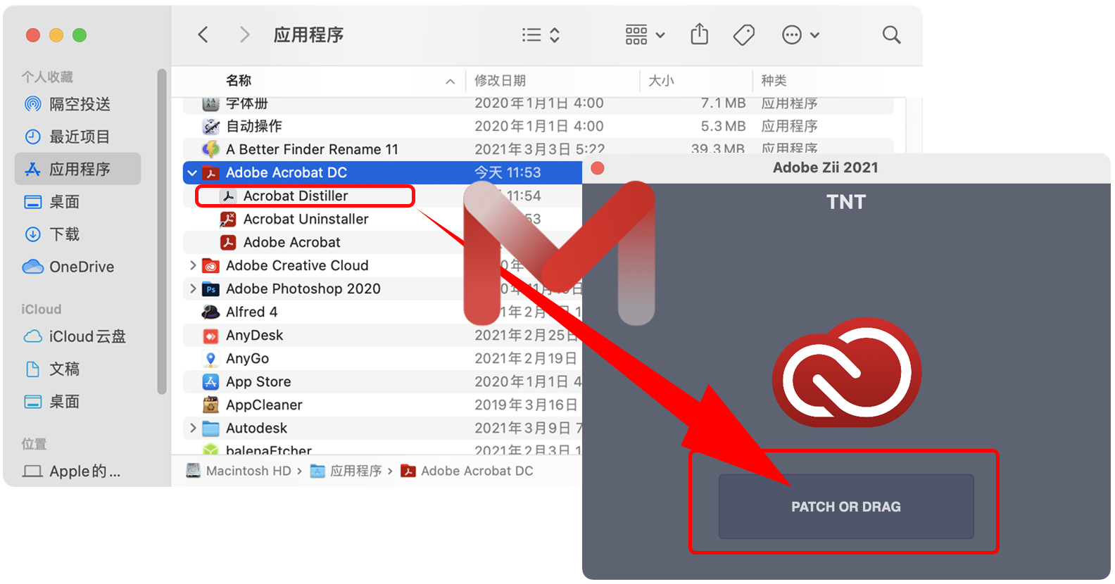 Adobe Acrobat DC v21.001.20155 中文版