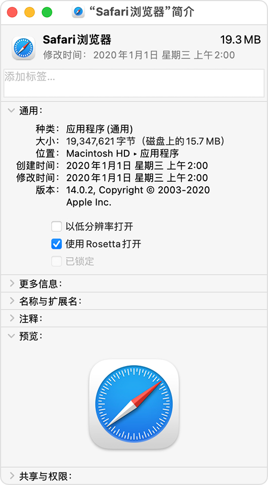 在Apple Silicon M1/M2 Mac电脑上安装Rosetta 2 运行intel应用