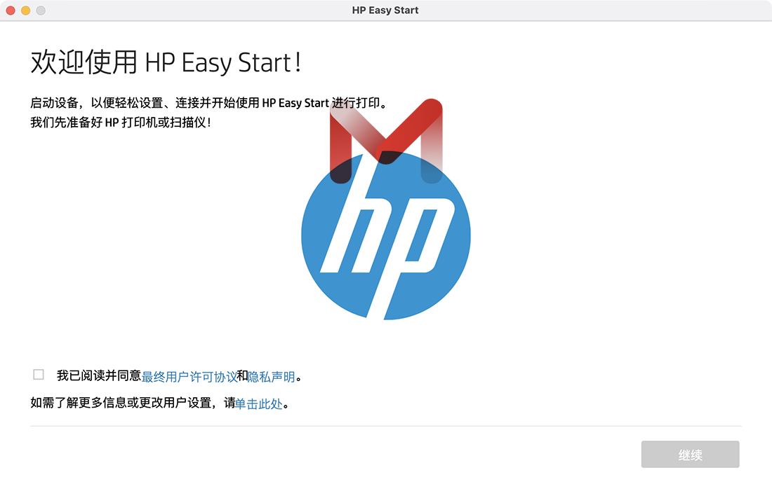 HP Easy Start For Mac 2.10.0 惠普打印机扫描仪Mac驱动安装程序