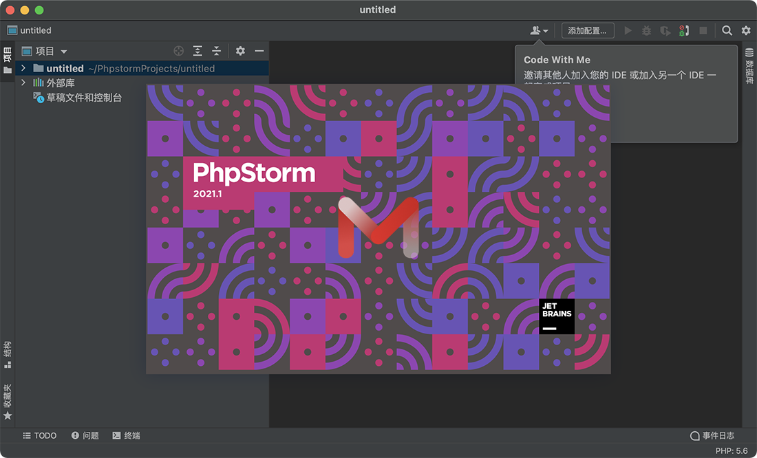 PhpStorm for Mac v2021.1.2 中文无限试用版