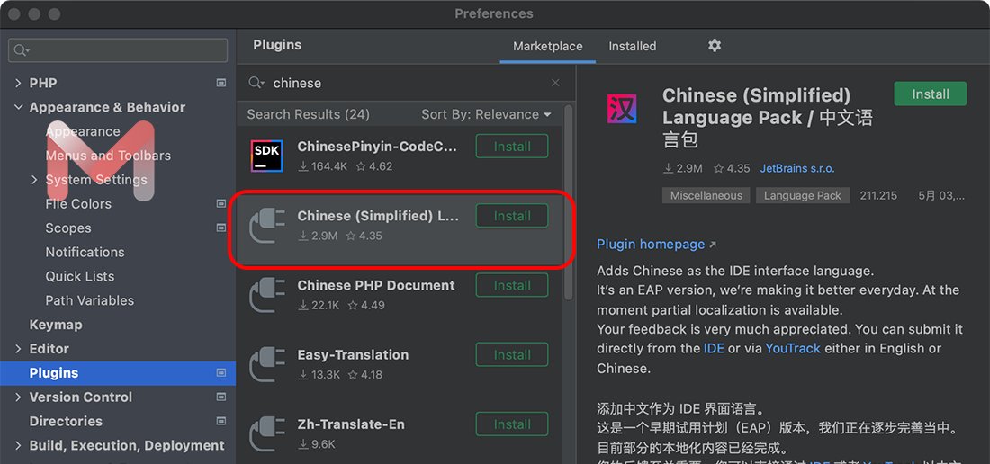 PhpStorm for Mac v2021.1.2 中文无限试用版