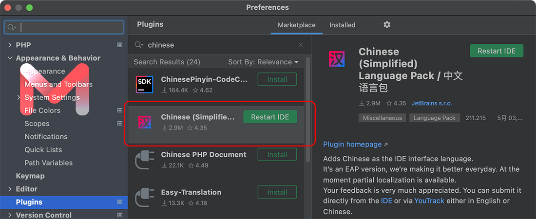 PhpStorm for Mac v2021.1.2 中文无限试用版